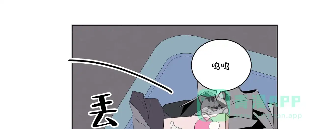 《爆发》第9话 第61页