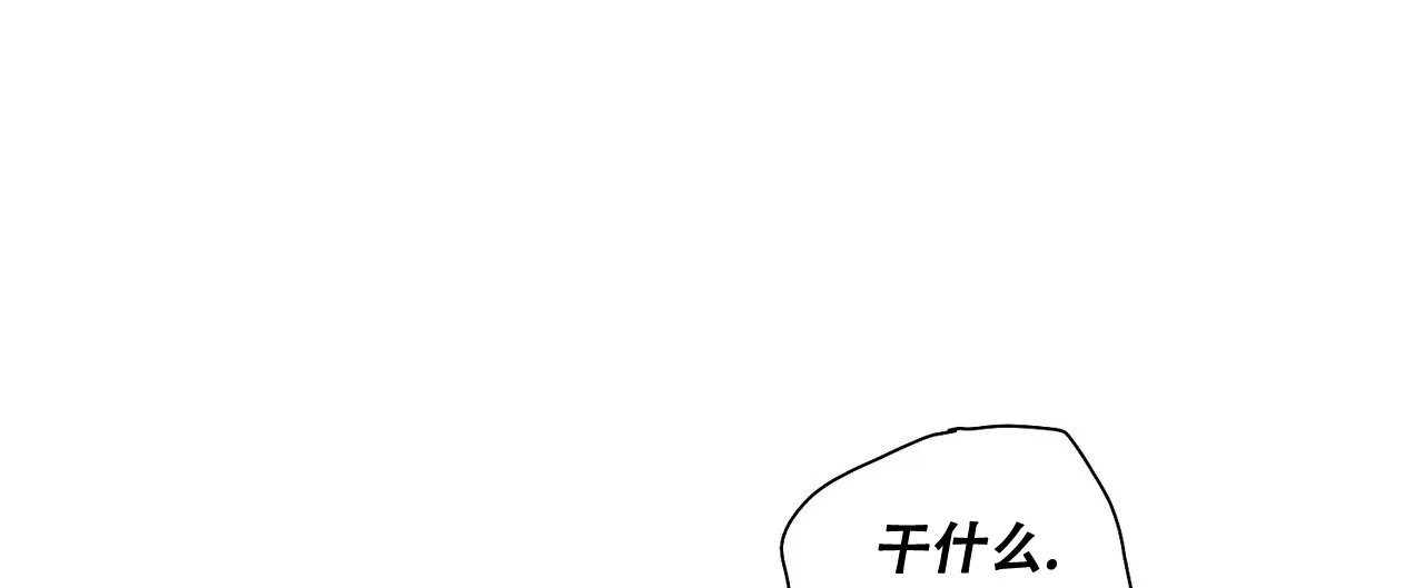 《爆发》第9话 第45页