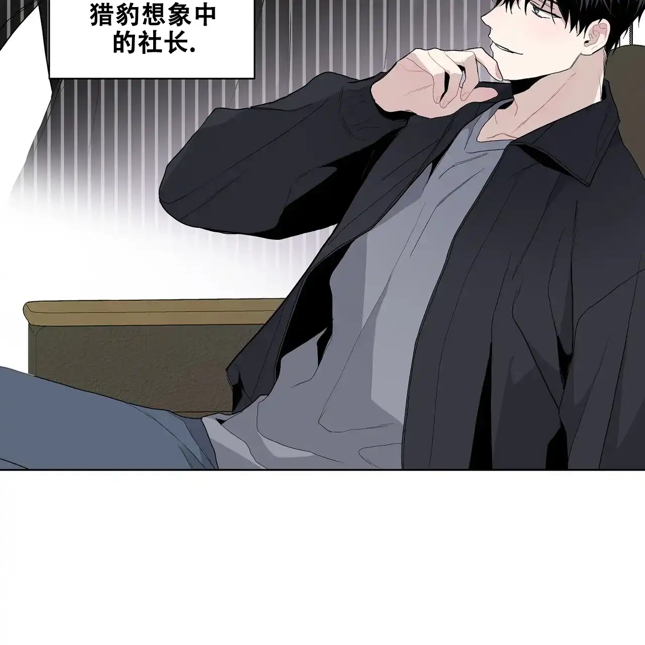《爆发》第9话 第67页