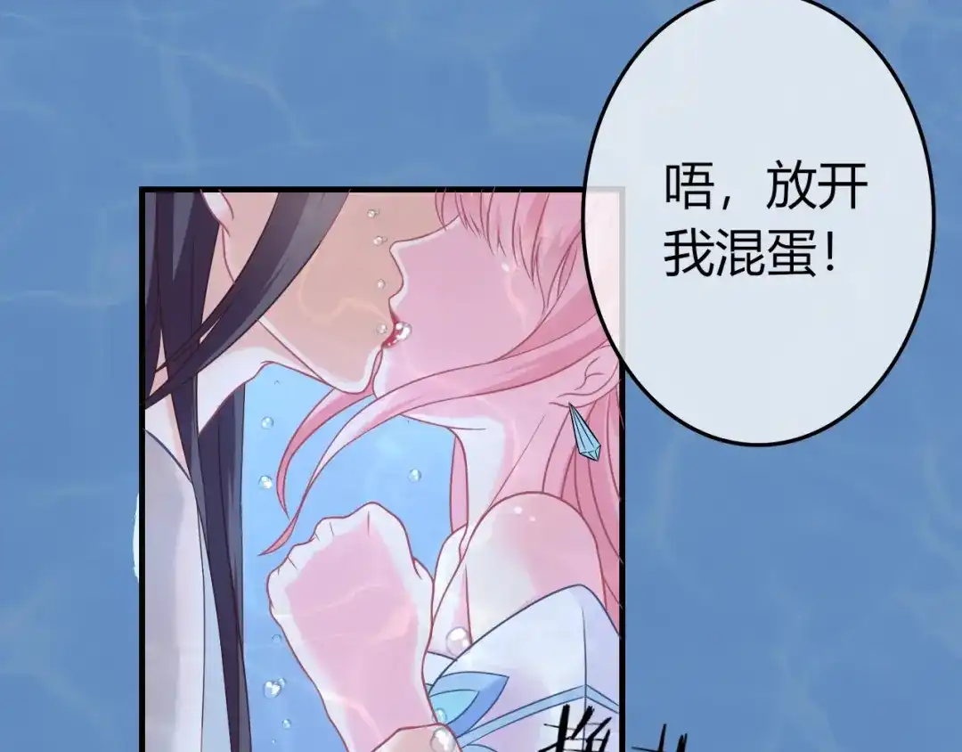 报告王爷，王妃是只猫 第0+1话 从天而降的喵？ 第131页