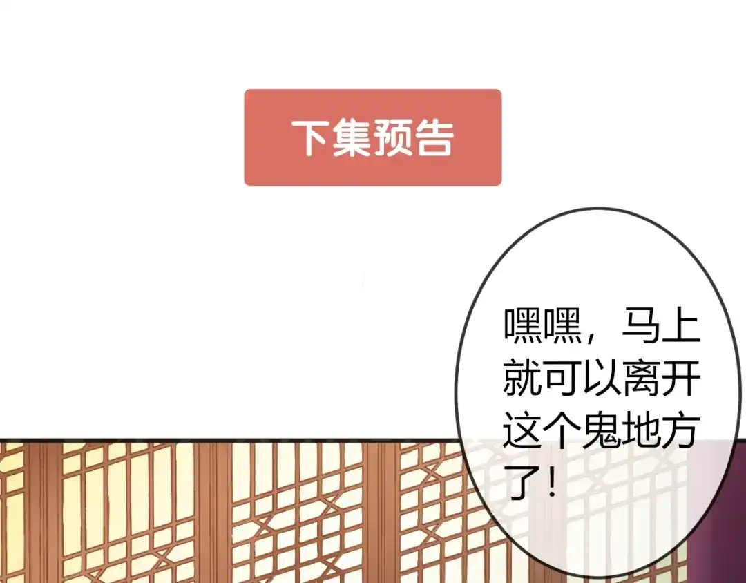 报告王爷，王妃是只猫 第0+1话 从天而降的喵？ 第152页