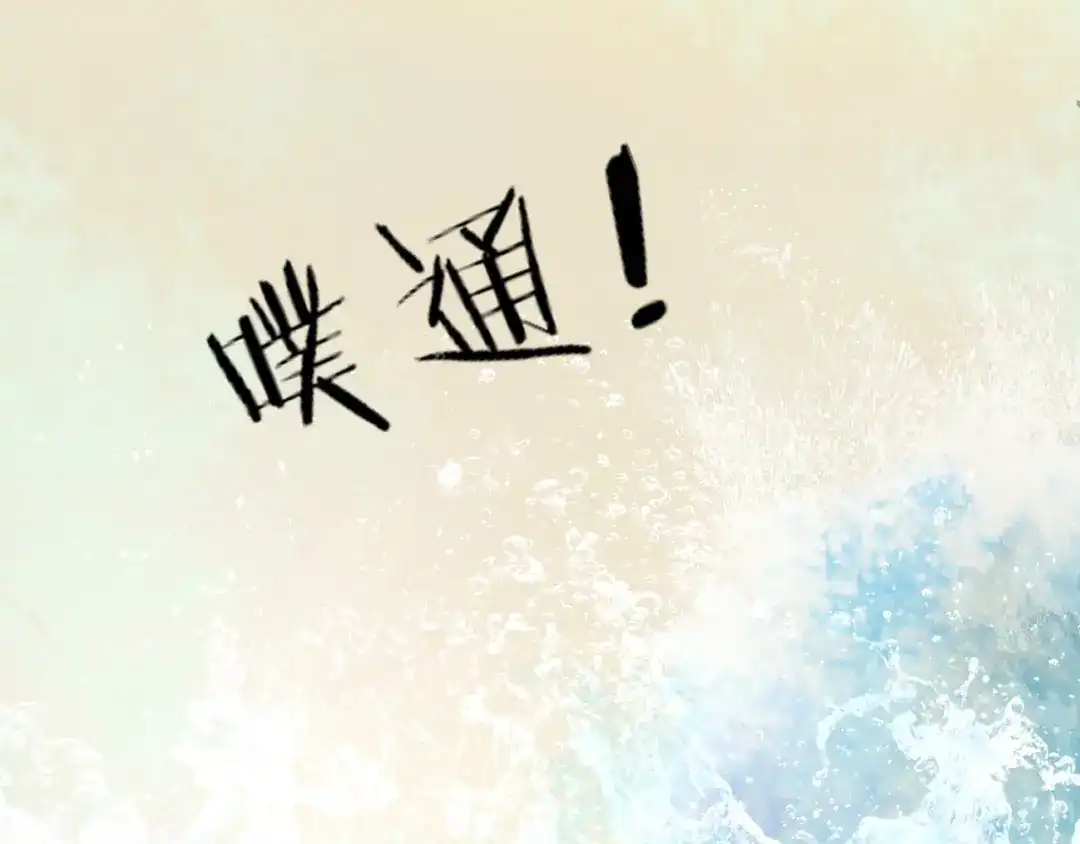报告王爷，王妃是只猫 第0+1话 从天而降的喵？ 第113页