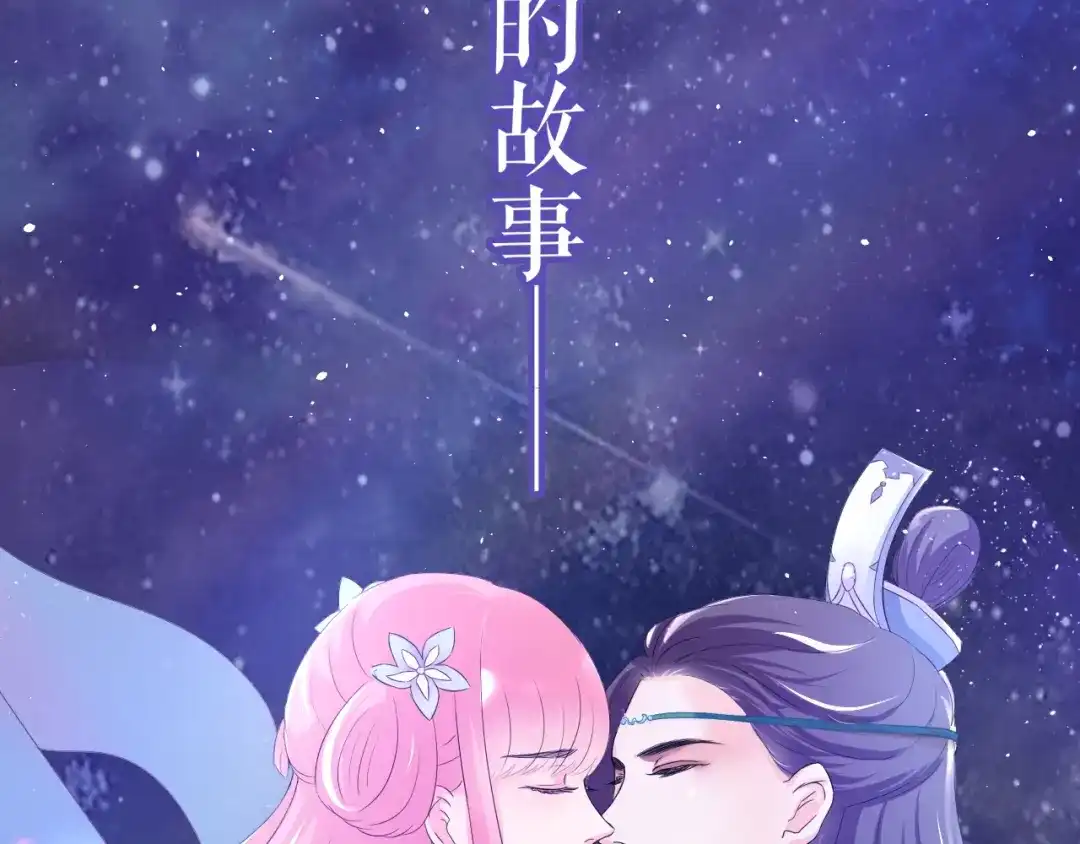 报告王爷，王妃是只猫 第0+1话 从天而降的喵？ 第22页