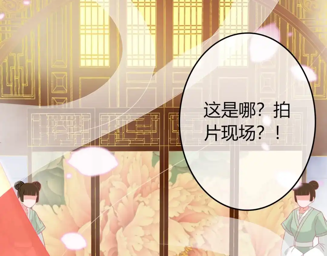 报告王爷，王妃是只猫 第0+1话 从天而降的喵？ 第33页