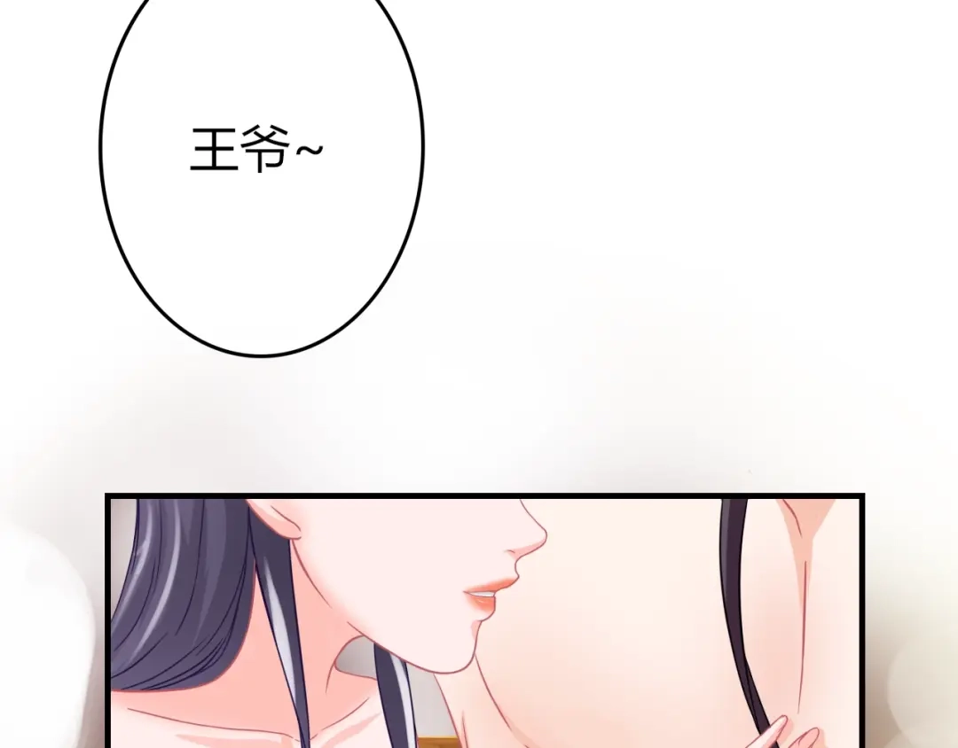 报告王爷，王妃是只猫 第0+1话 从天而降的喵？ 第39页