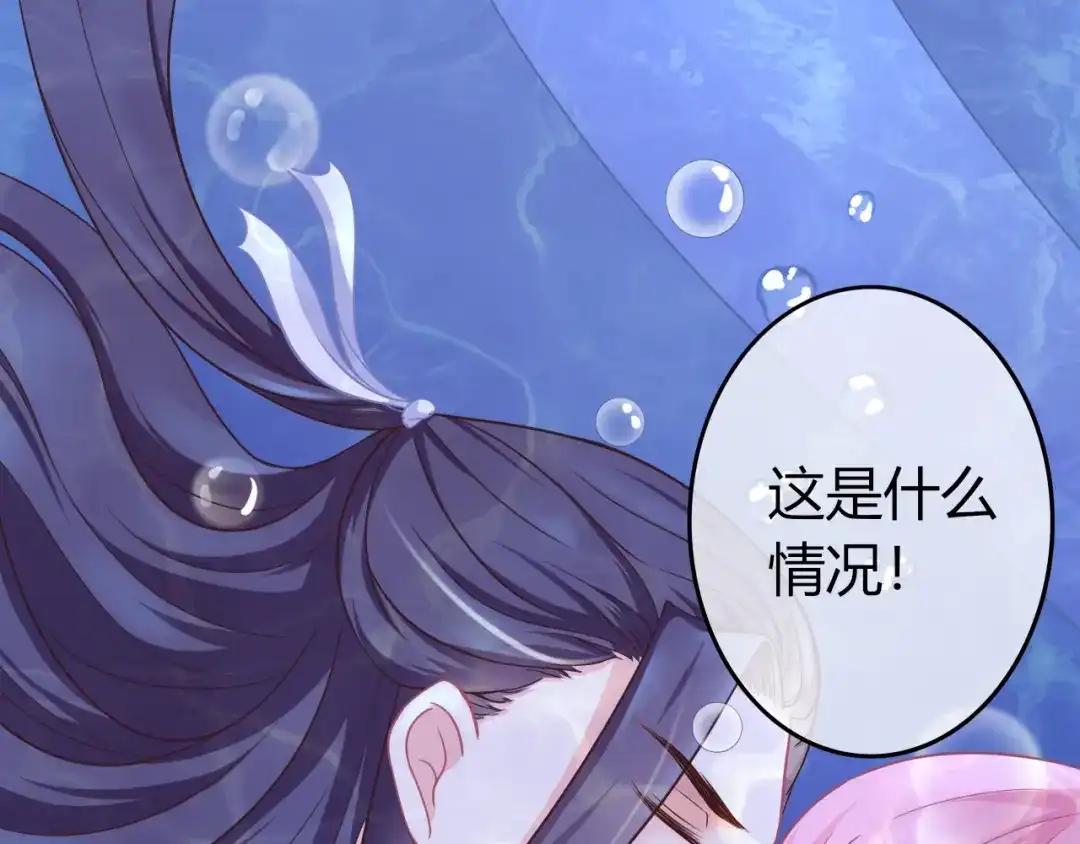 报告王爷，王妃是只猫 第0+1话 从天而降的喵？ 第128页