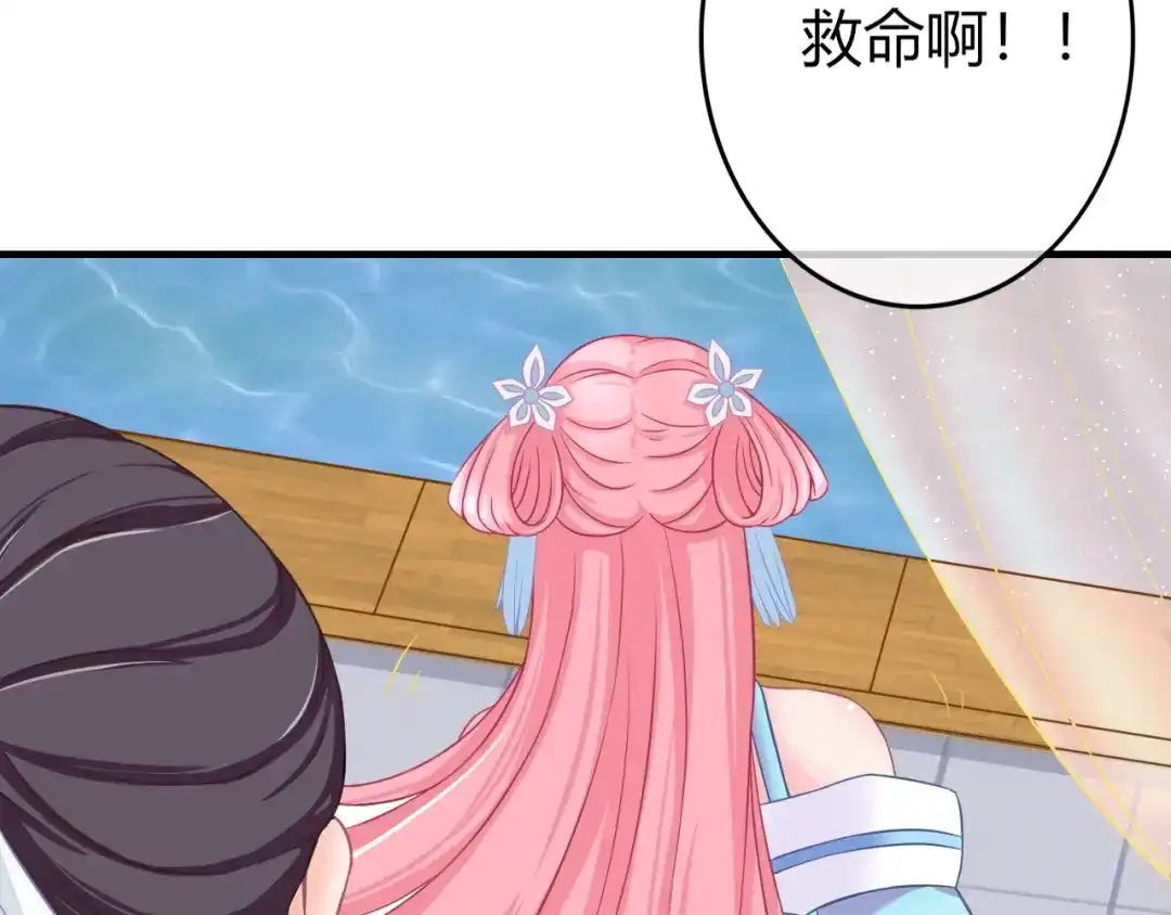 报告王爷，王妃是只猫 第0+1话 从天而降的喵？ 第106页