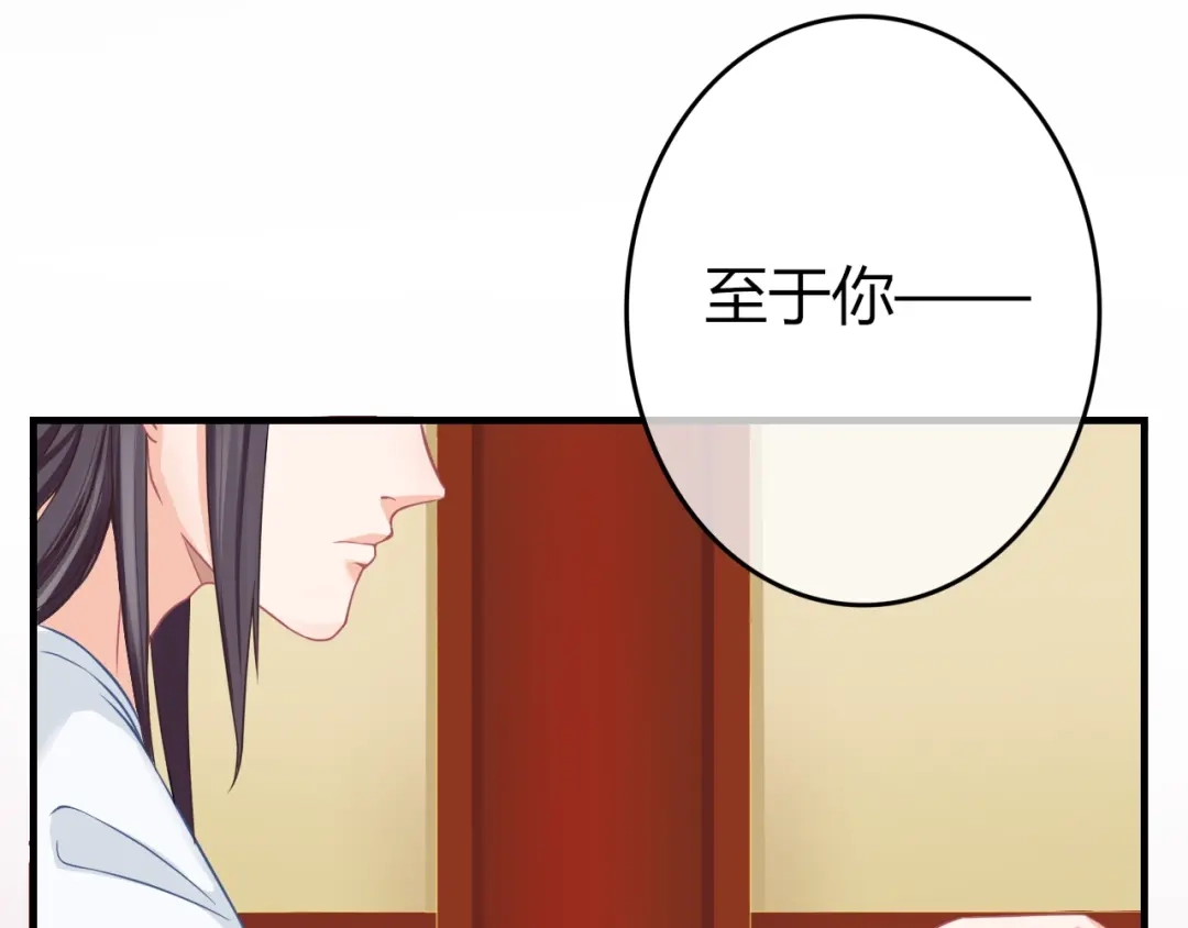 报告王爷，王妃是只猫 第0+1话 从天而降的喵？ 第92页