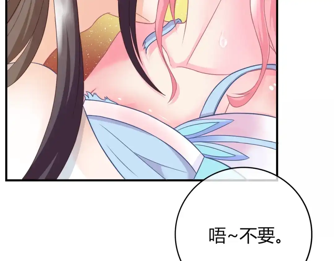 报告王爷，王妃是只猫 第0+1话 从天而降的喵？ 第138页