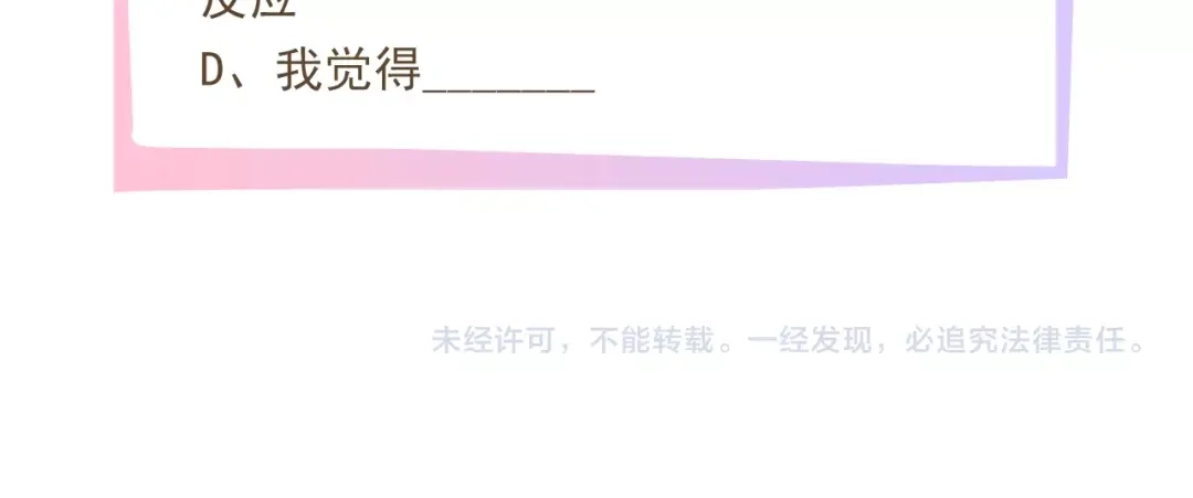 报告王爷，王妃是只猫 第0+1话 从天而降的喵？ 第159页