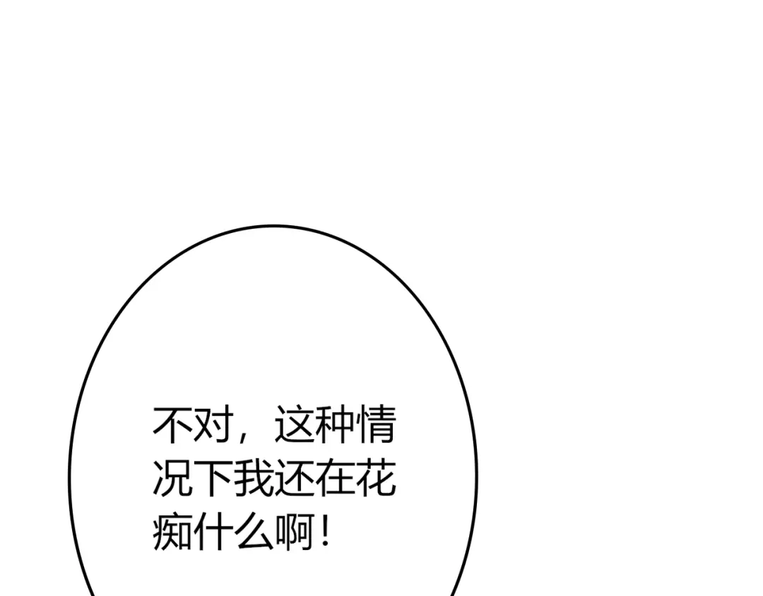 报告王爷，王妃是只猫 第0+1话 从天而降的喵？ 第45页
