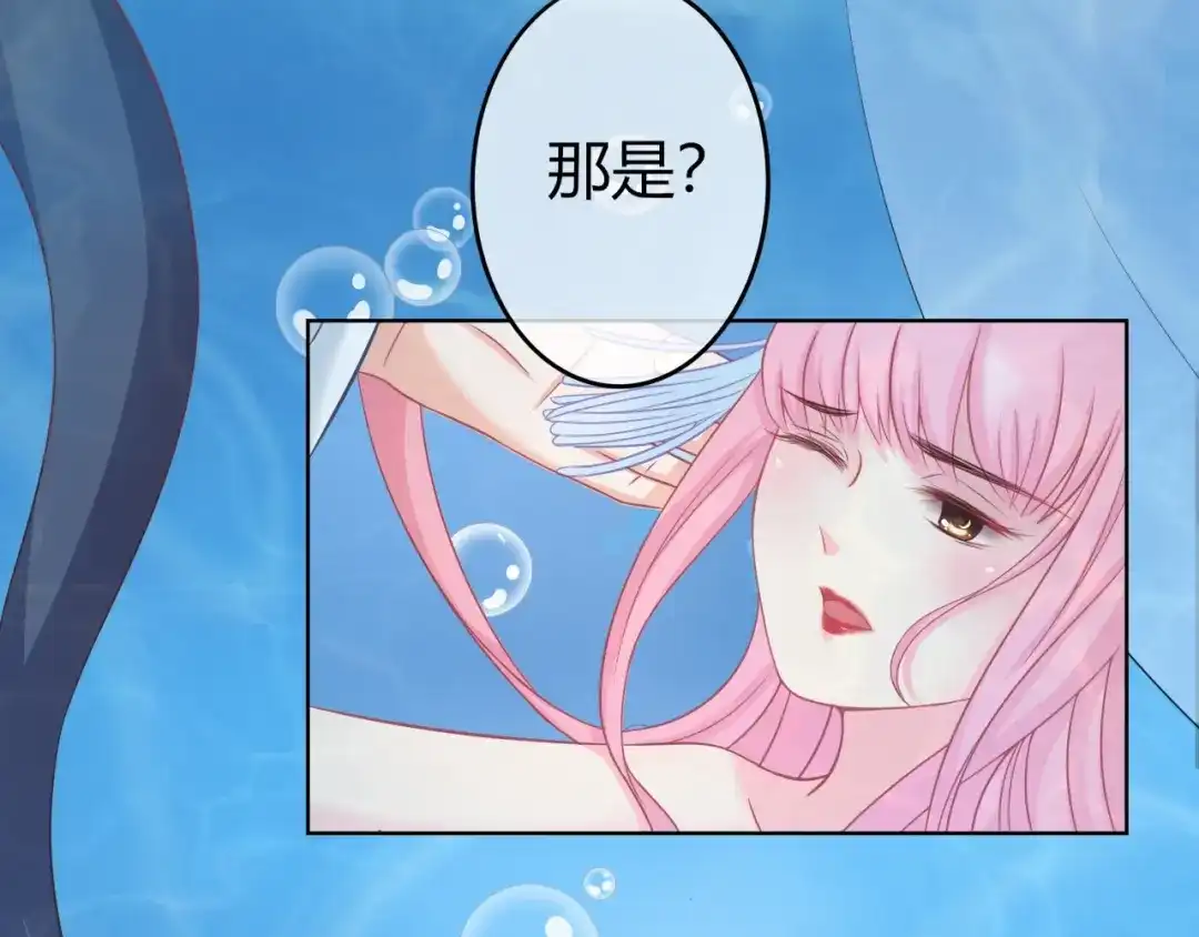 报告王爷，王妃是只猫 第0+1话 从天而降的喵？ 第119页