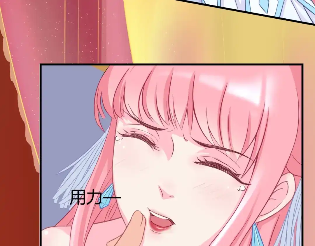报告王爷，王妃是只猫 第0+1话 从天而降的喵？ 第97页