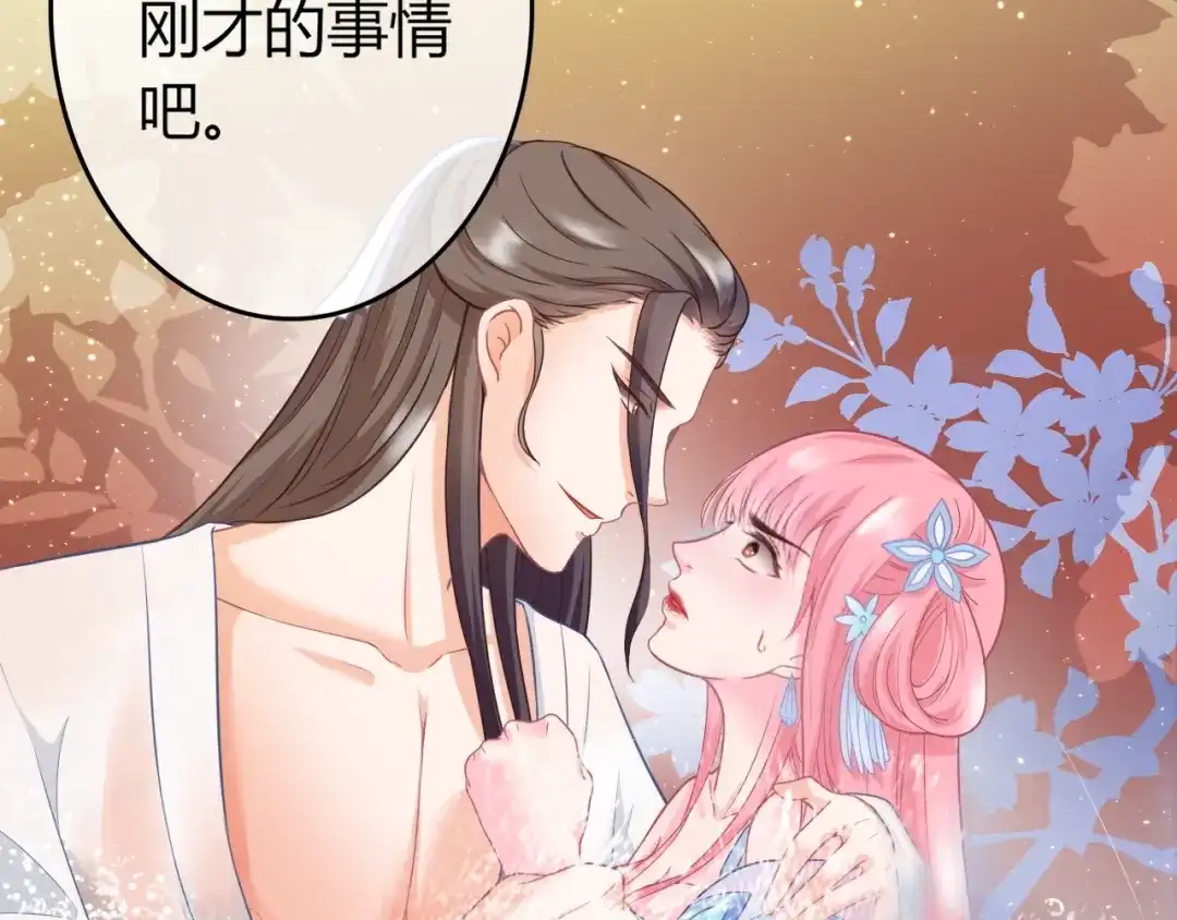 报告王爷，王妃是只猫 第0+1话 从天而降的喵？ 第134页