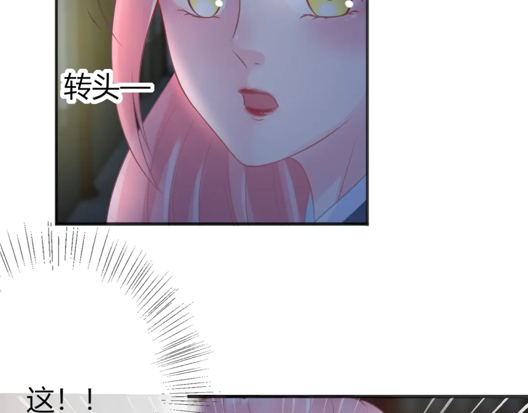 报告王爷，王妃是只猫 第0+1话 从天而降的喵？ 第155页