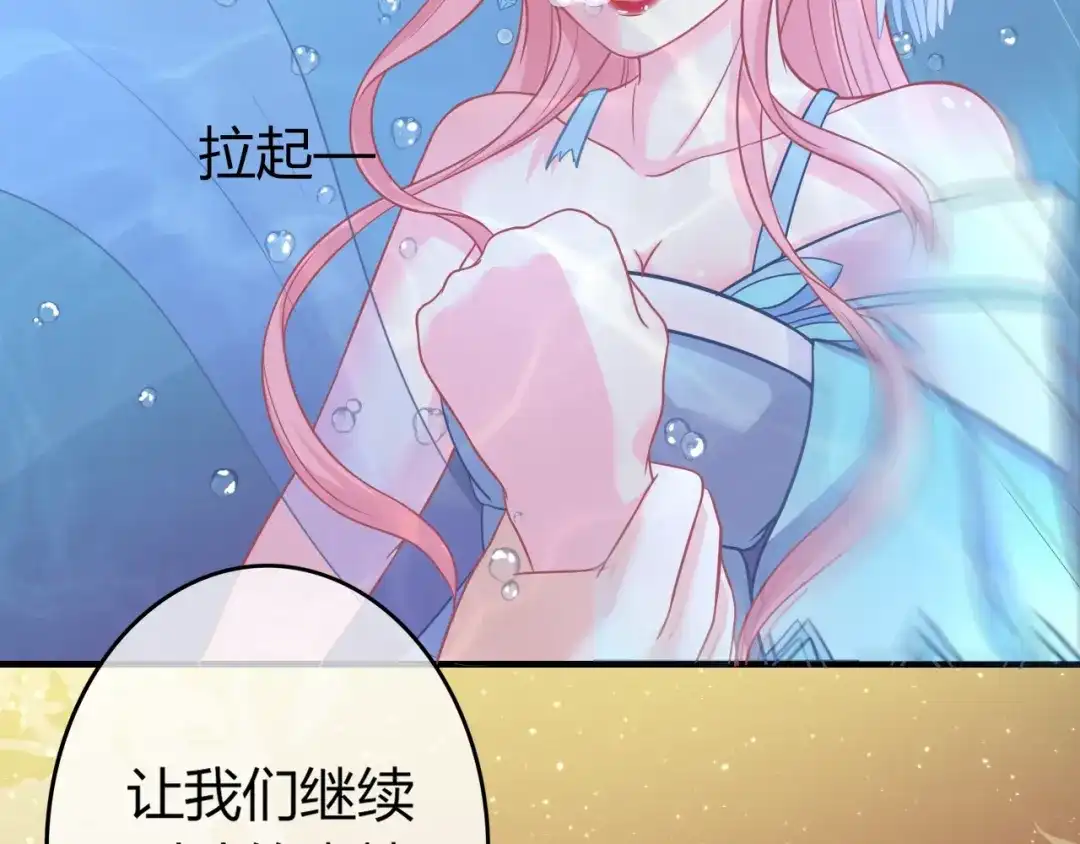 报告王爷，王妃是只猫 第0+1话 从天而降的喵？ 第133页