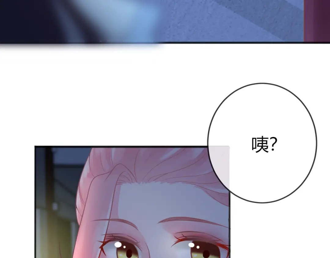 报告王爷，王妃是只猫 第0+1话 从天而降的喵？ 第154页