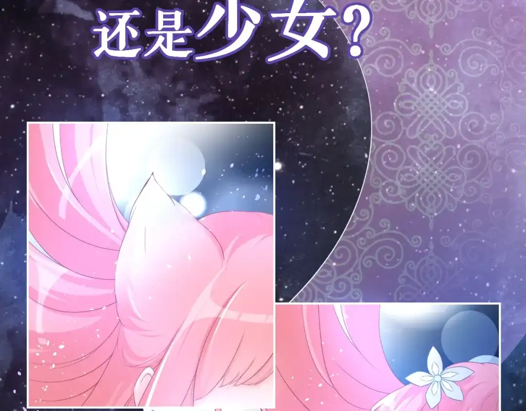 报告王爷，王妃是只猫 第0+1话 从天而降的喵？ 第7页