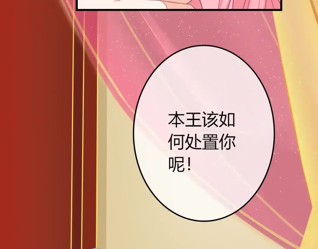 报告王爷，王妃是只猫 第0+1话 从天而降的喵？ 第94页