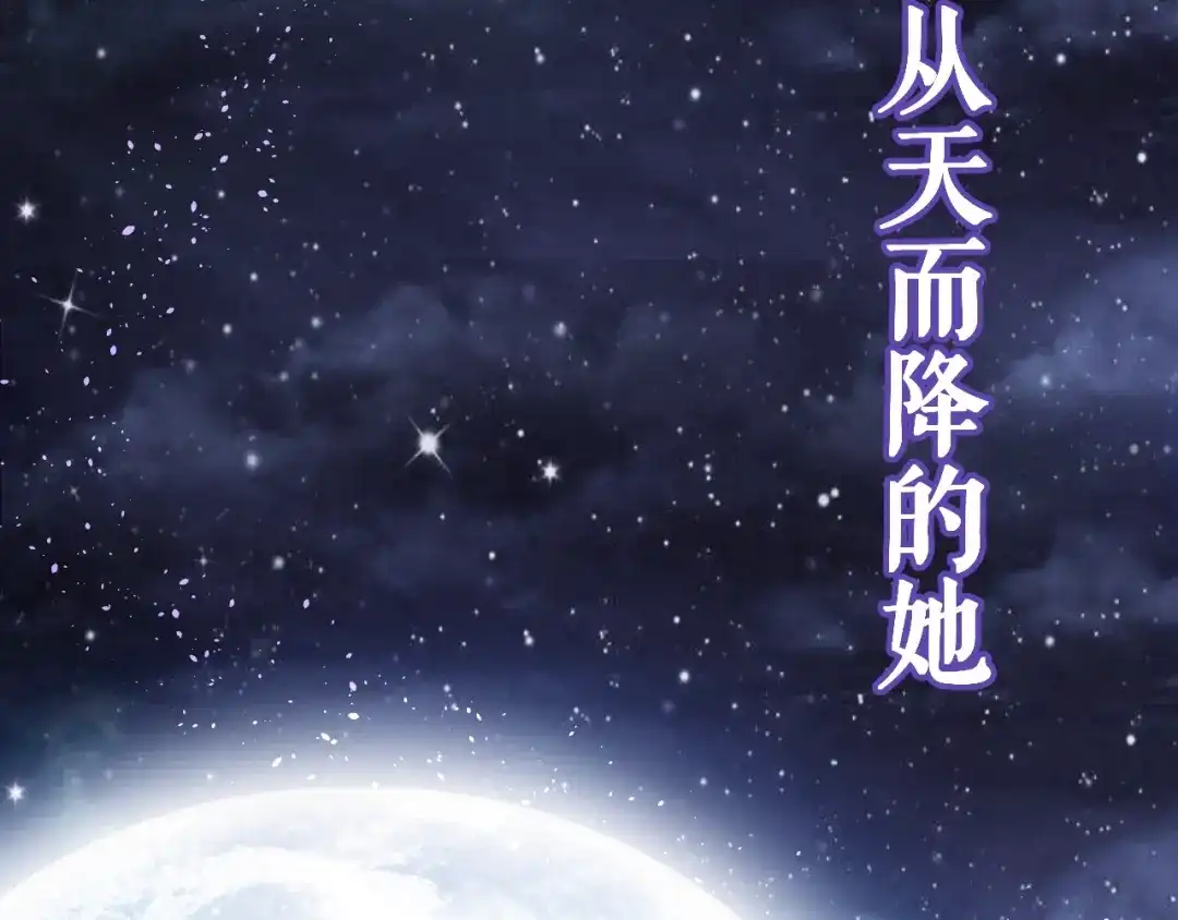 报告王爷，王妃是只猫 第0+1话 从天而降的喵？ 第9页