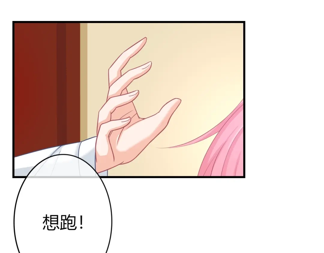 报告王爷，王妃是只猫 第0+1话 从天而降的喵？ 第109页