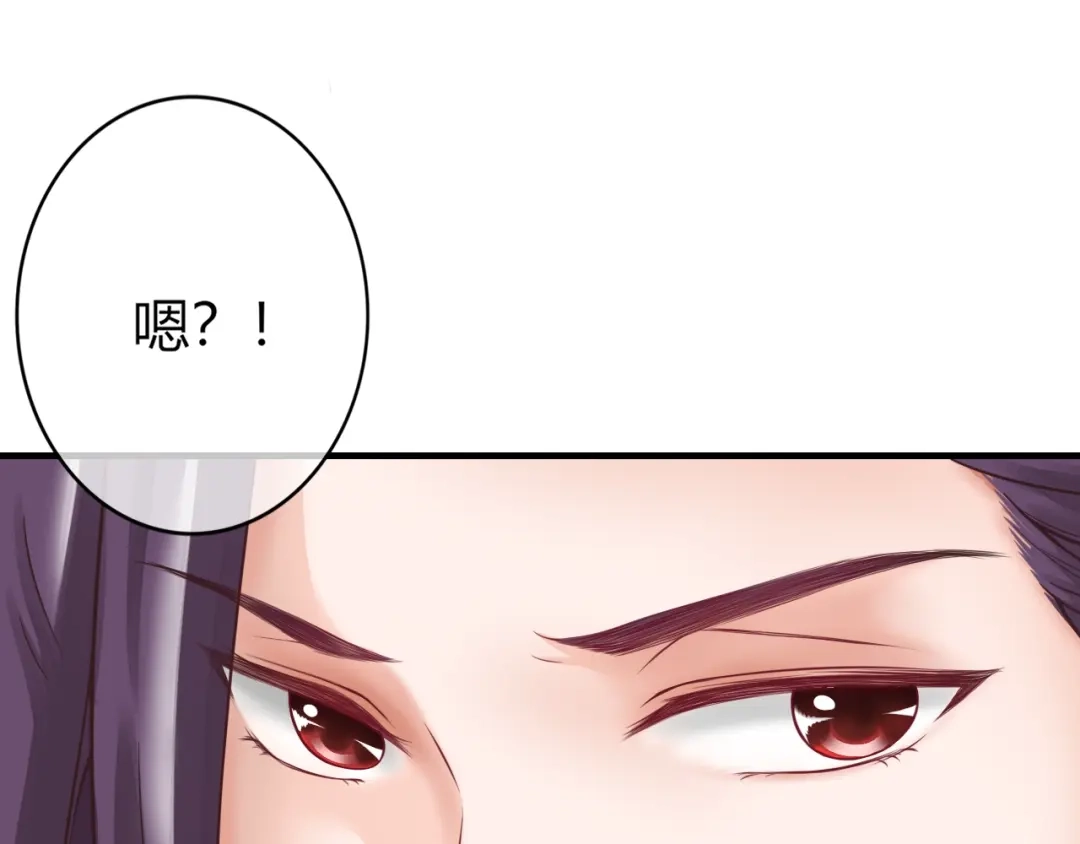 报告王爷，王妃是只猫 第0+1话 从天而降的喵？ 第52页