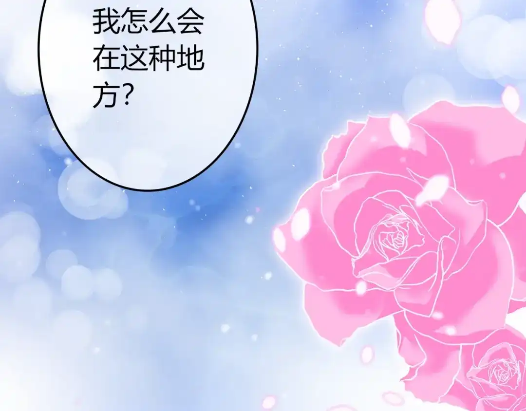 报告王爷，王妃是只猫 第0+1话 从天而降的喵？ 第36页