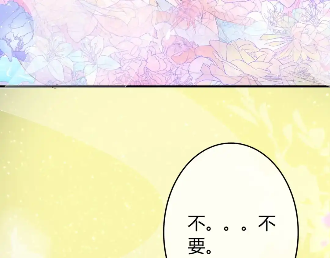 报告王爷，王妃是只猫 第0+1话 从天而降的喵？ 第144页