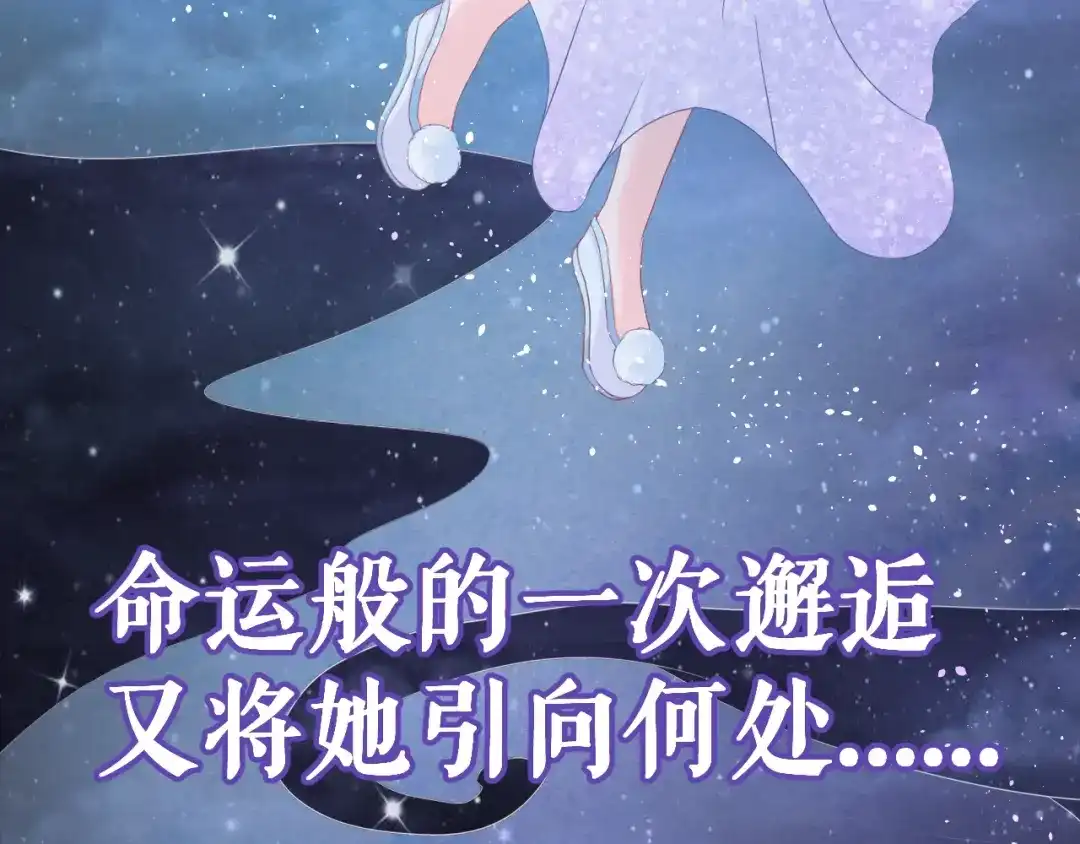 报告王爷，王妃是只猫 第0+1话 从天而降的喵？ 第12页