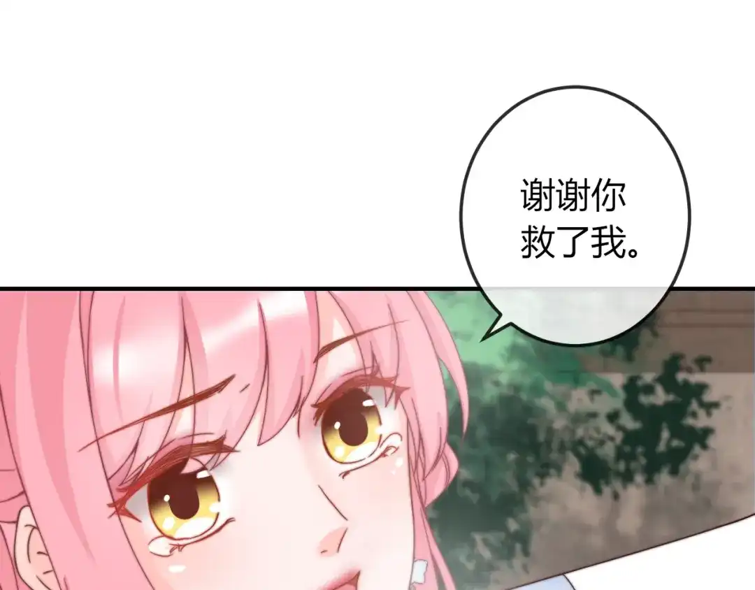 报告王爷，王妃是只猫 第10话 剑上有毒！ 第34页