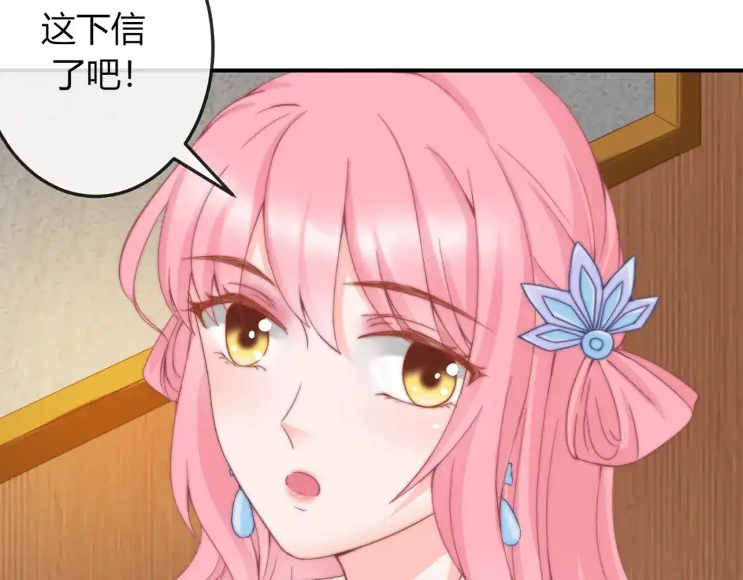 报告王爷，王妃是只猫 第10话 剑上有毒！ 第88页
