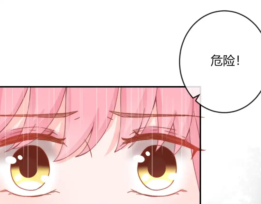 报告王爷，王妃是只猫 第10话 剑上有毒！ 第37页