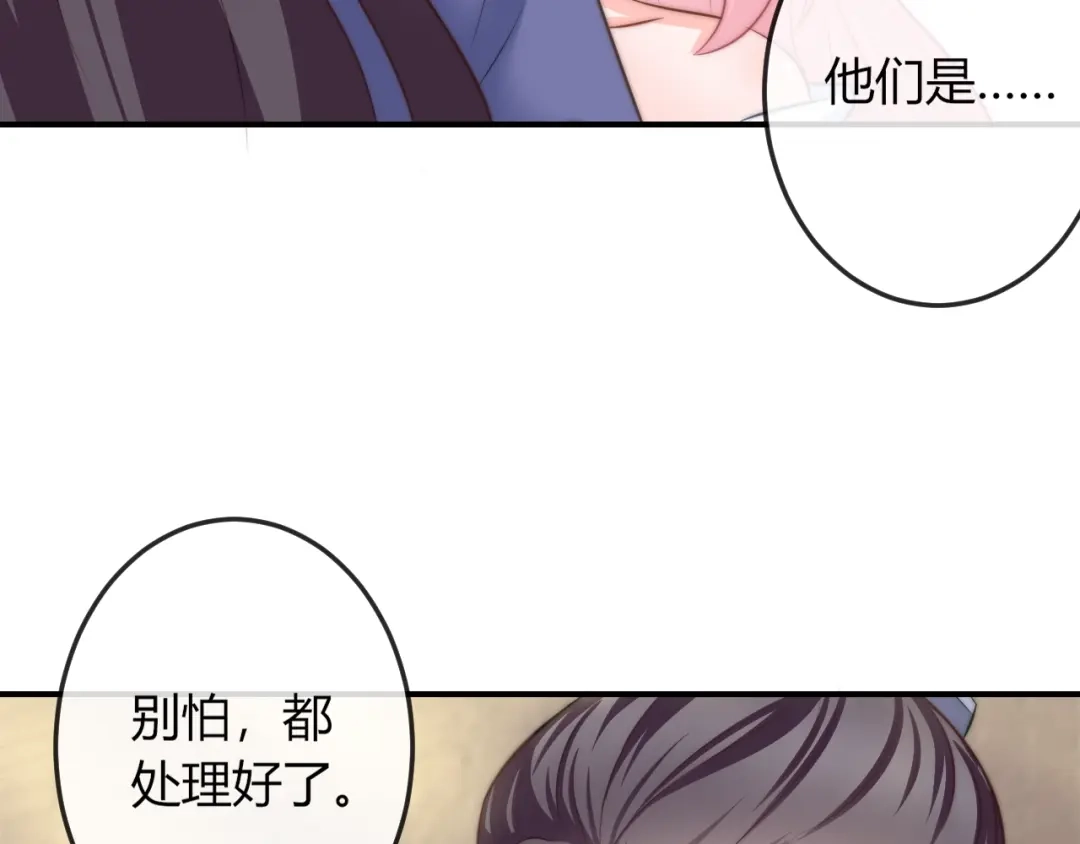 报告王爷，王妃是只猫 第10话 剑上有毒！ 第31页