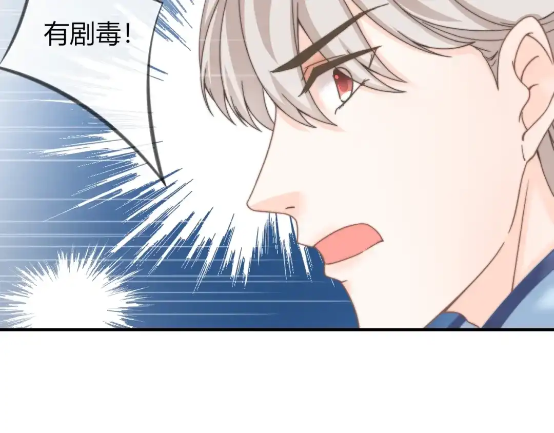 报告王爷，王妃是只猫 第10话 剑上有毒！ 第59页
