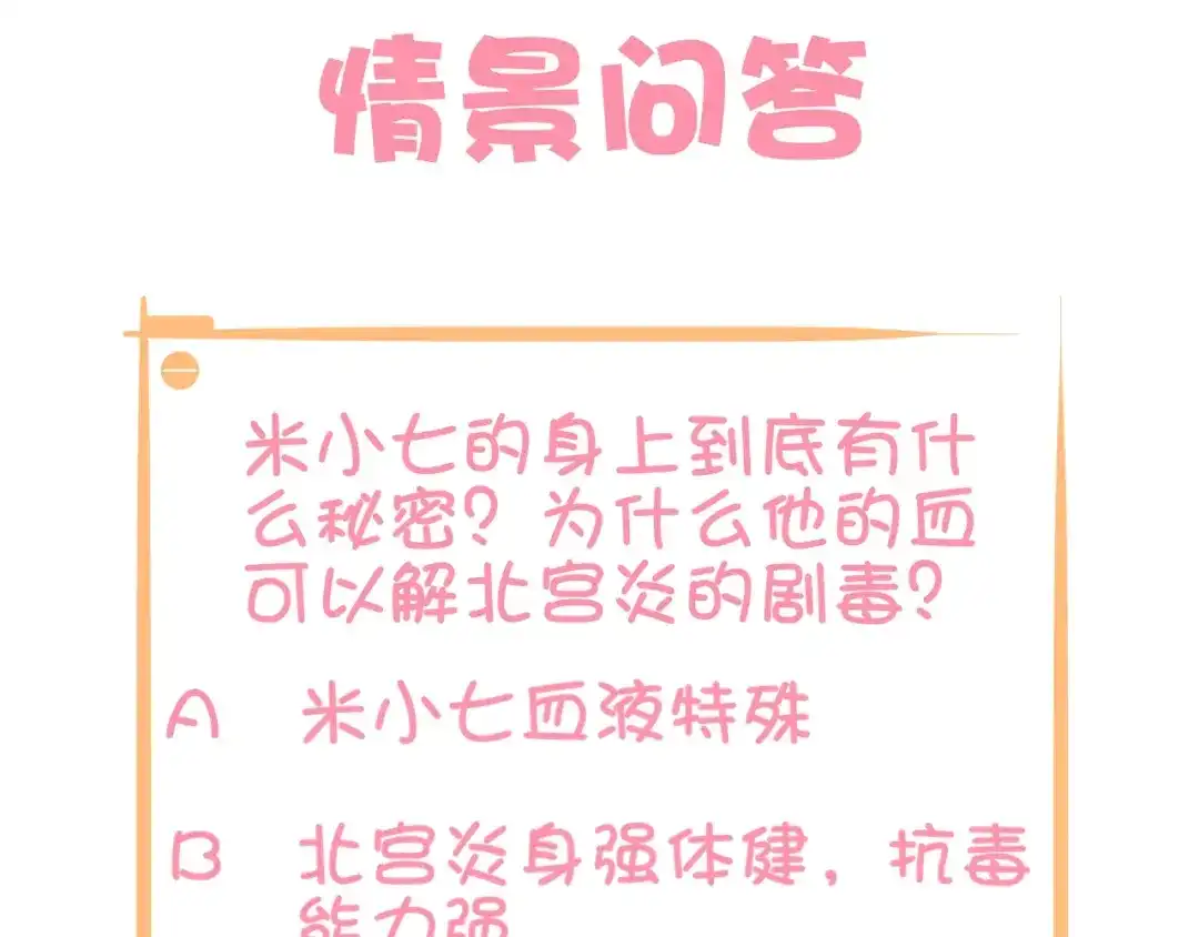 报告王爷，王妃是只猫 第10话 剑上有毒！ 第99页