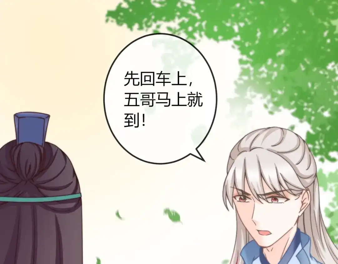 报告王爷，王妃是只猫 第10话 剑上有毒！ 第62页