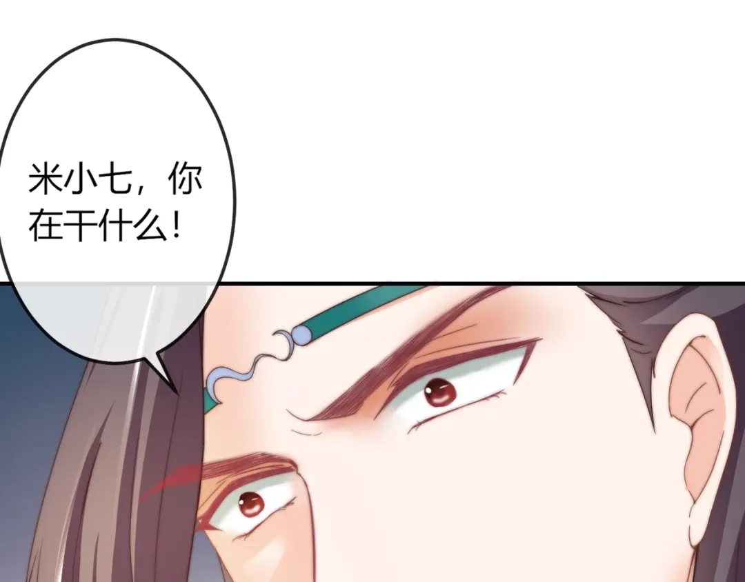 报告王爷，王妃是只猫 第10话 剑上有毒！ 第73页