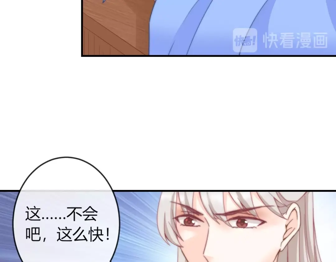 报告王爷，王妃是只猫 第10话 剑上有毒！ 第85页