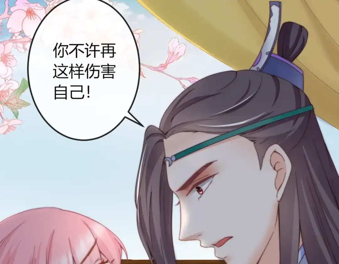 报告王爷，王妃是只猫 第10话 剑上有毒！ 第91页