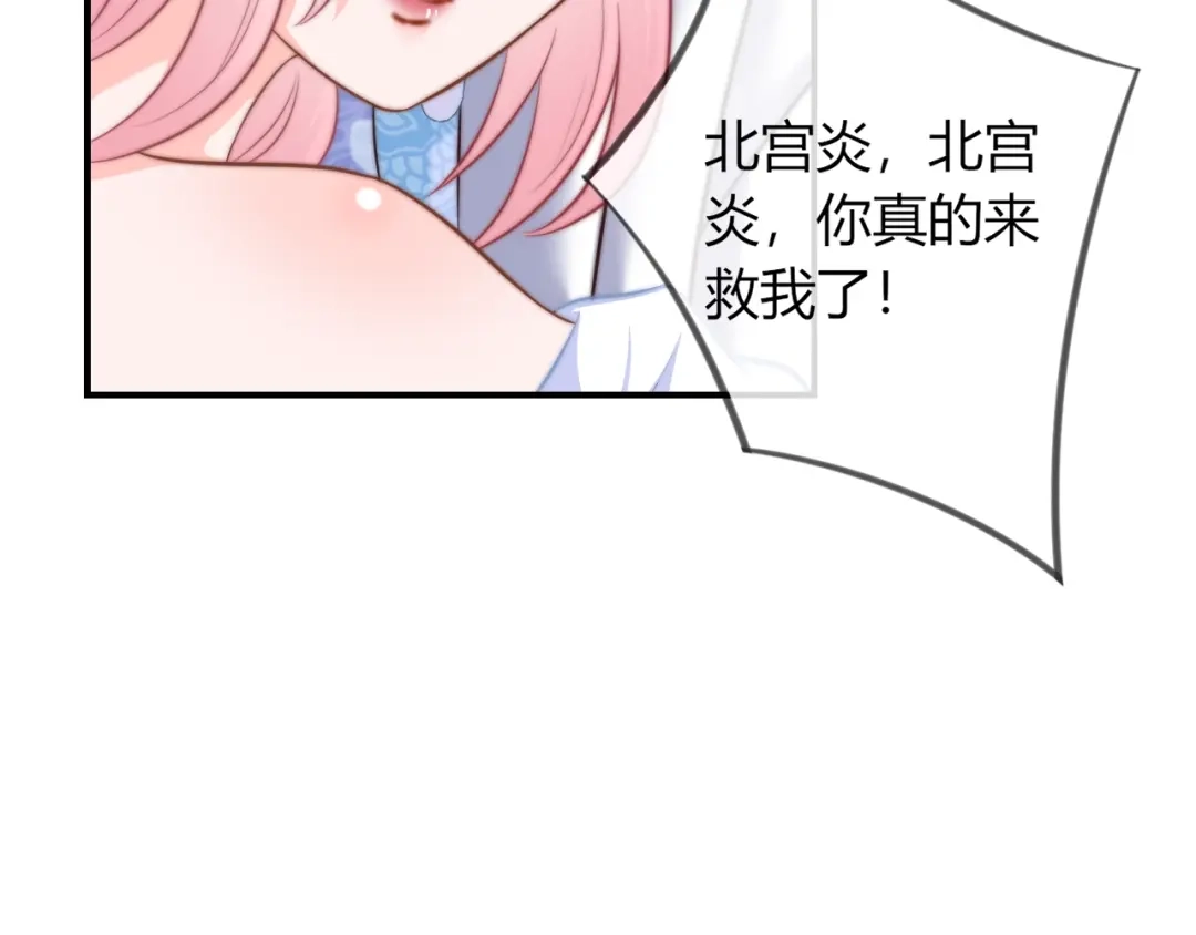 报告王爷，王妃是只猫 第10话 剑上有毒！ 第16页