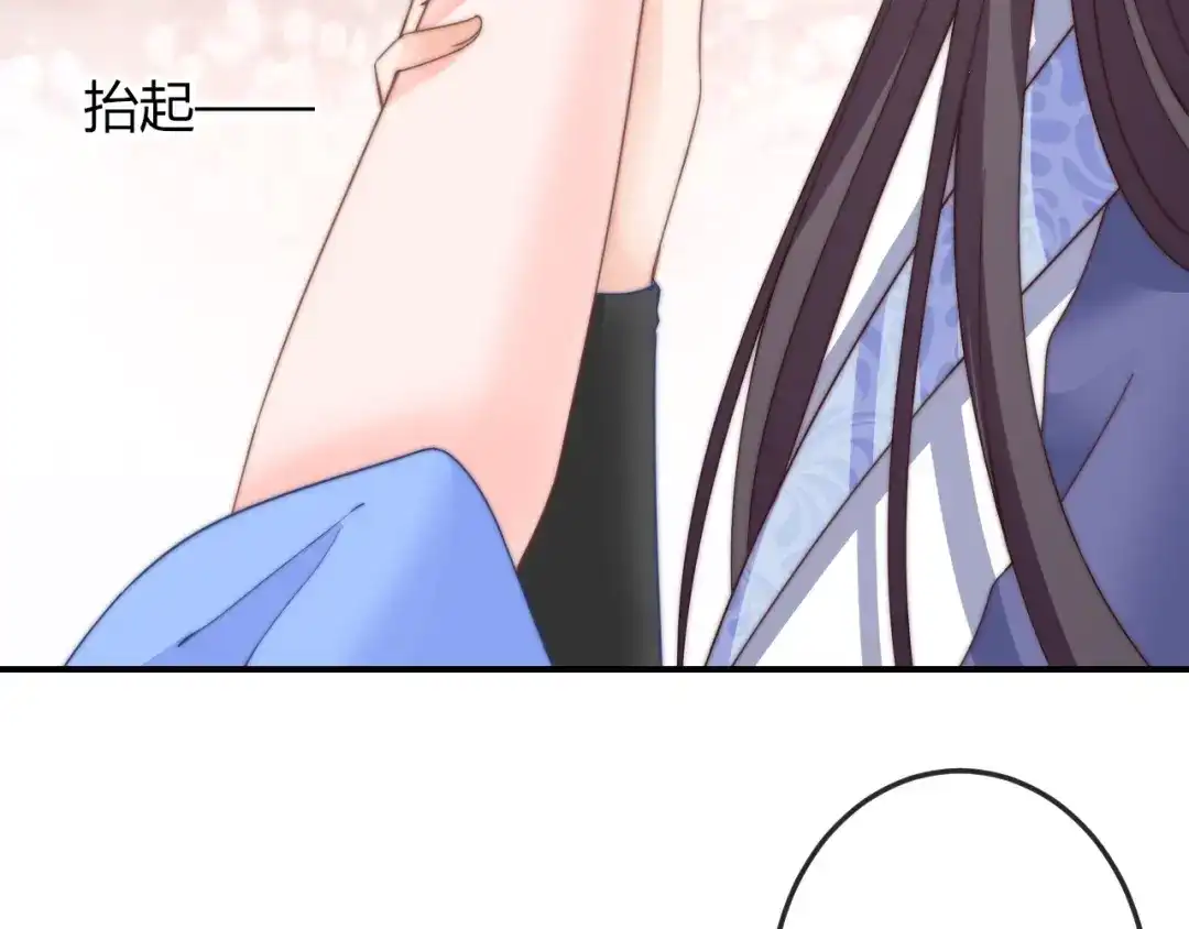 报告王爷，王妃是只猫 第10话 剑上有毒！ 第82页