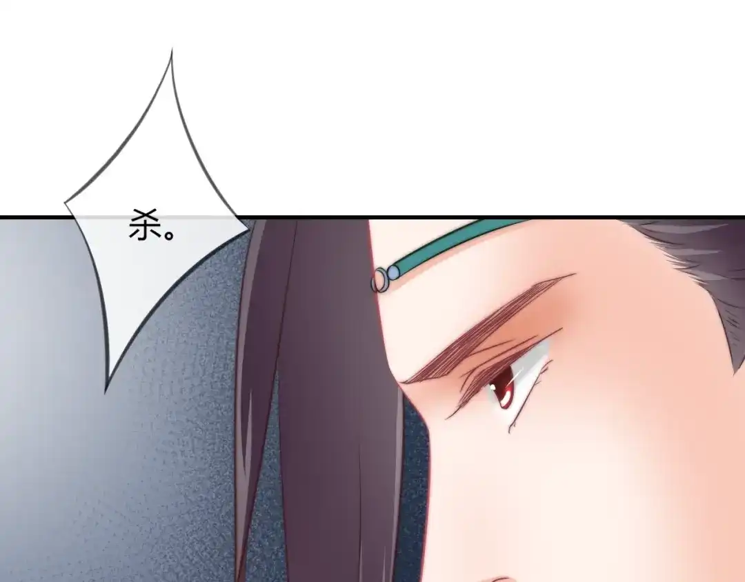 报告王爷，王妃是只猫 第10话 剑上有毒！ 第19页