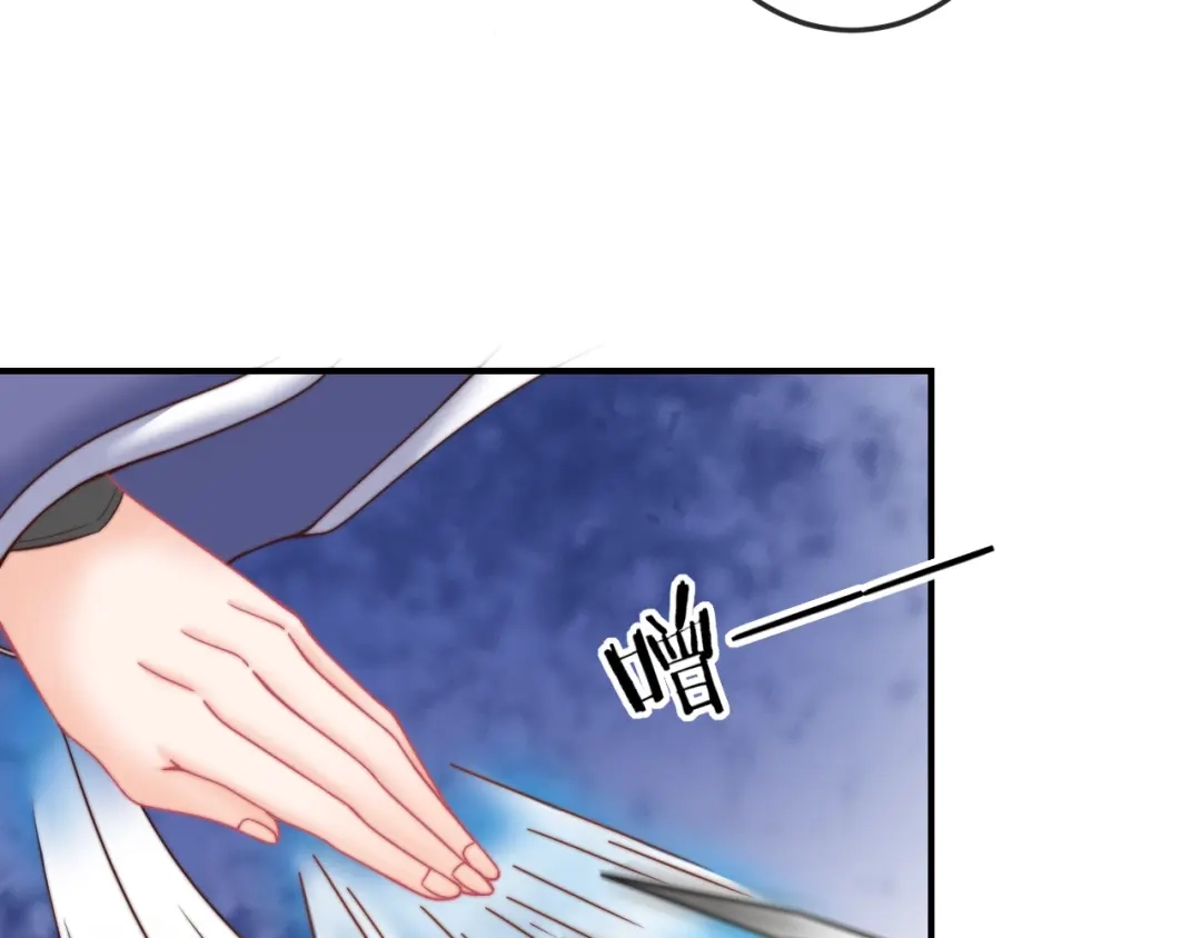 报告王爷，王妃是只猫 第10话 剑上有毒！ 第45页