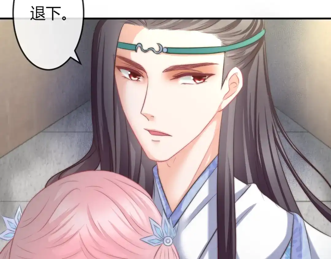 报告王爷，王妃是只猫 第10话 剑上有毒！ 第27页