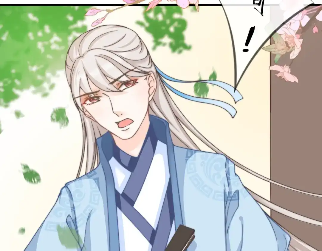 报告王爷，王妃是只猫 第10话 剑上有毒！ 第54页