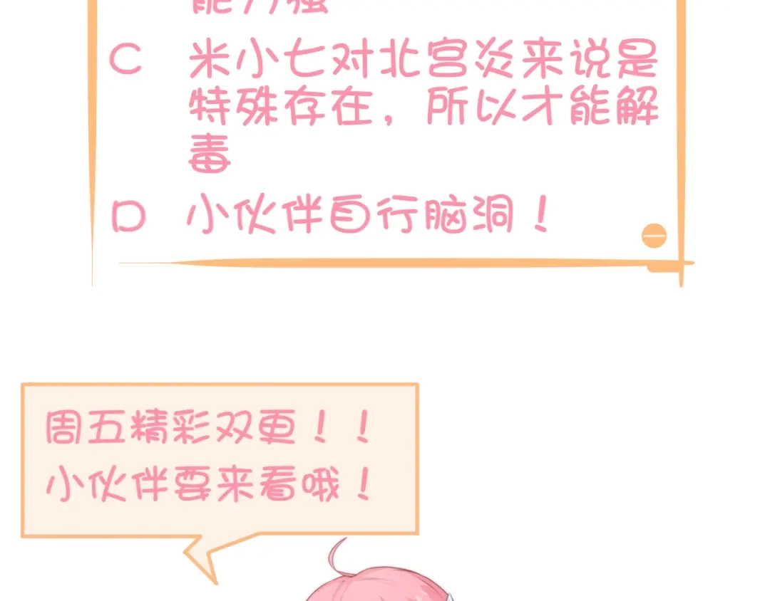 报告王爷，王妃是只猫 第10话 剑上有毒！ 第100页