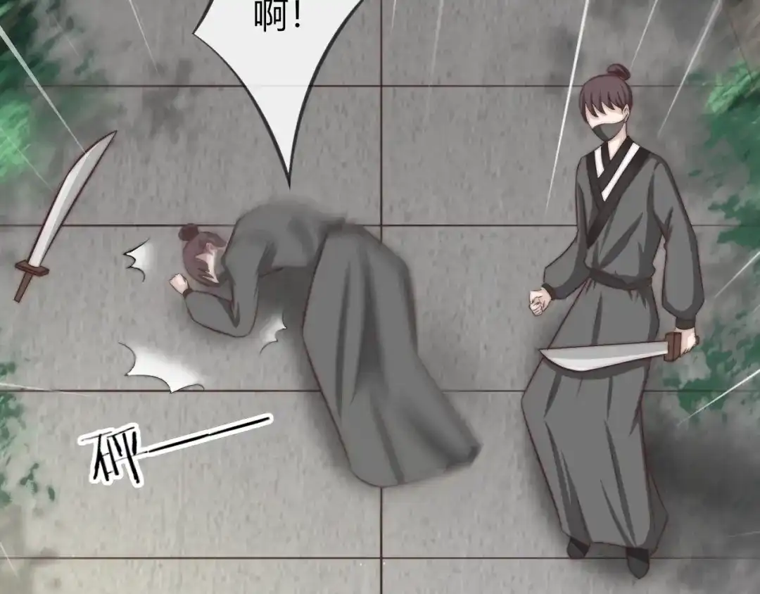 报告王爷，王妃是只猫 第10话 剑上有毒！ 第7页