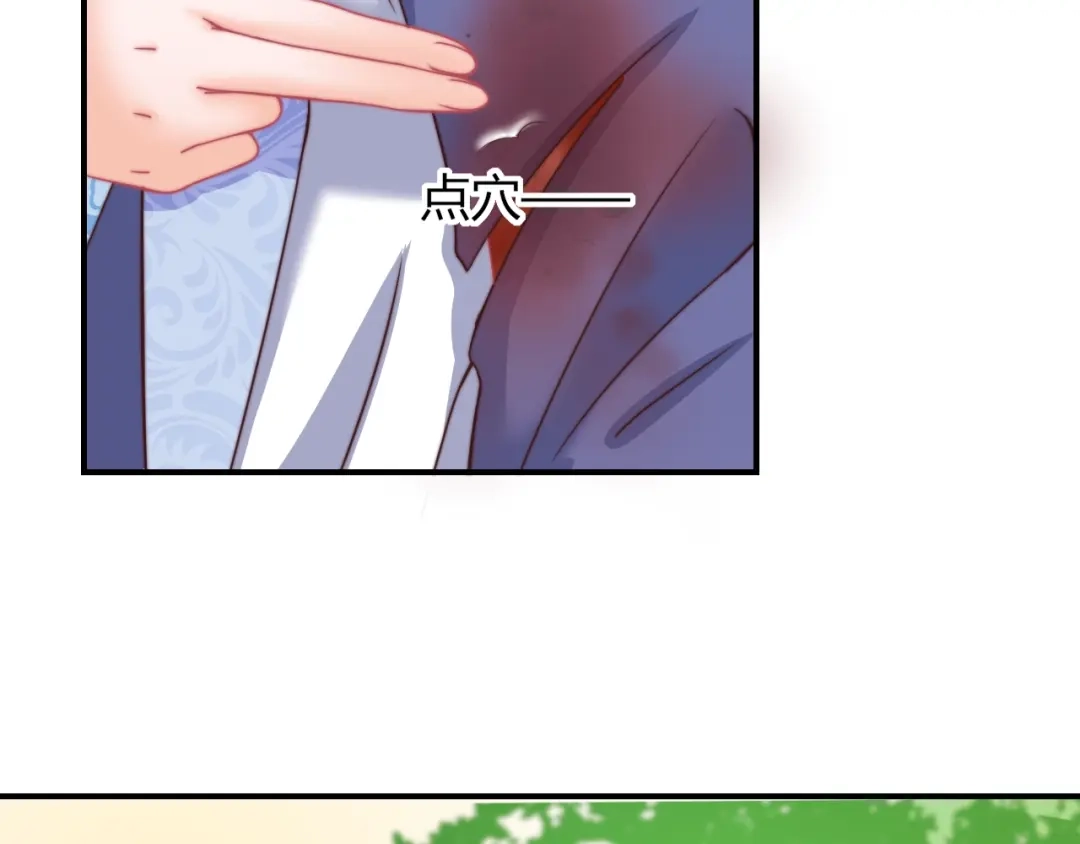 报告王爷，王妃是只猫 第10话 剑上有毒！ 第61页