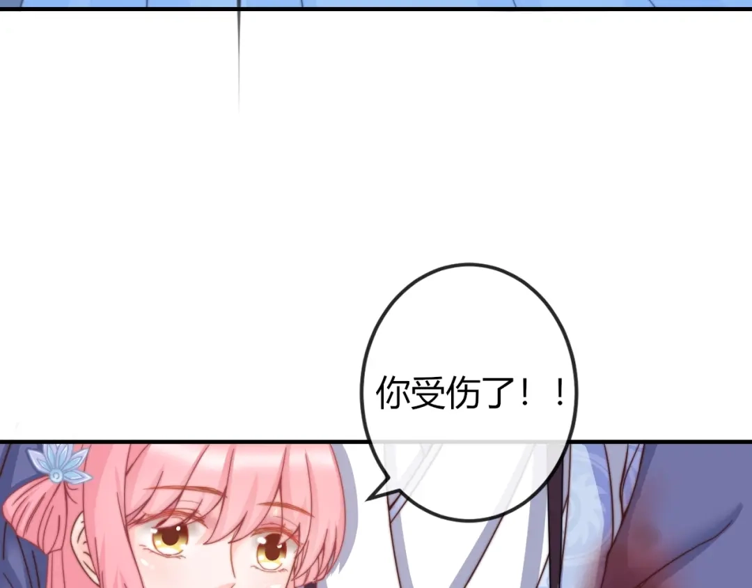 报告王爷，王妃是只猫 第10话 剑上有毒！ 第57页