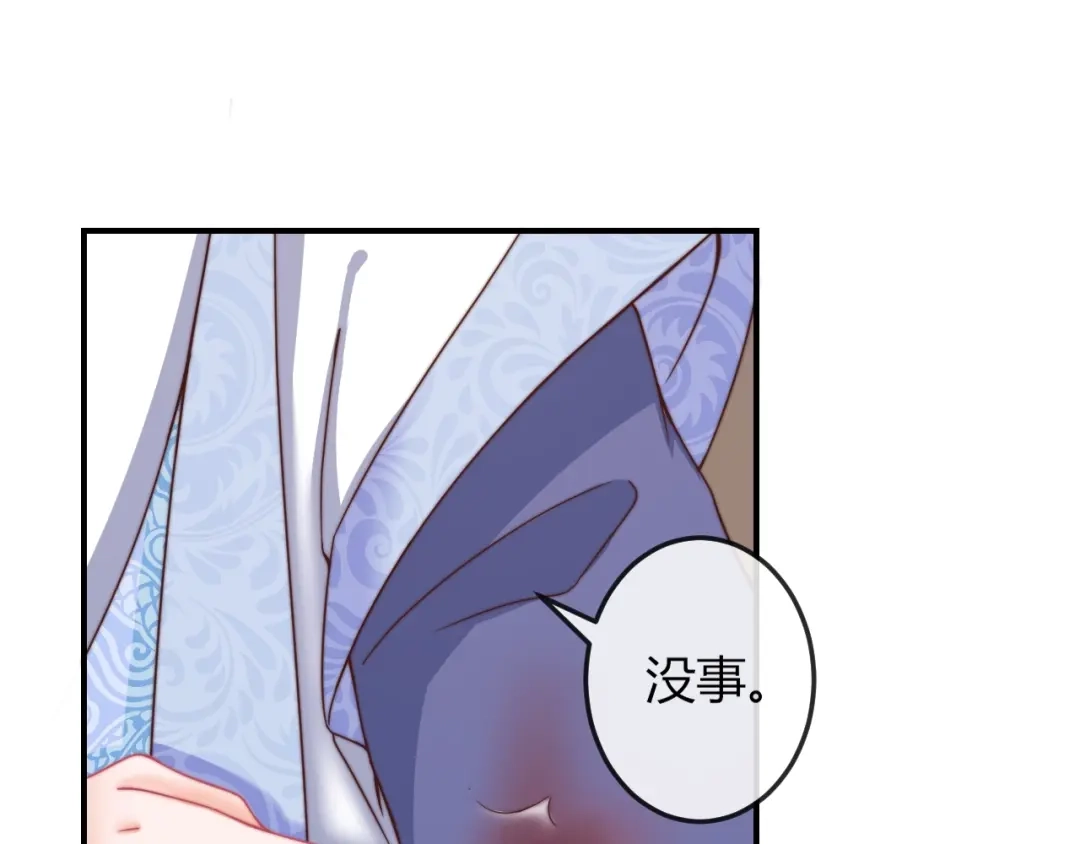 报告王爷，王妃是只猫 第10话 剑上有毒！ 第60页